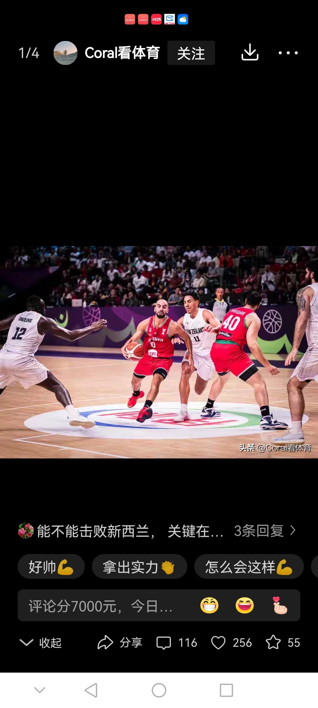 aiyouxi包含新奥尔良鹈鹕迎全明星赛关键赛窗口期纽卡斯尔队长鼓劲，Uzi赛事官方发布比分优势明显新规直接炸裂的词条